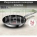 TEFAL B8170544 INTUITION Сковорода, 26 см
