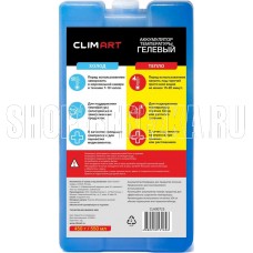 CLIM ART CLA00723 гелевый 450г