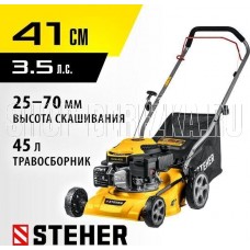 STEHER 410 мм, 3.5 л.с., бензиновая газонокосилка (GLM-410)