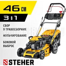STEHER 460 мм, 4.5 л.с., бензиновая самоходная газонокосилка (GLM-460p)