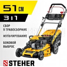 STEHER 510 мм, 6.5 л.с., бензиновая самоходная газонокосилка (GLM-510p)
