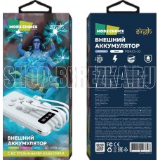 MORE CHOICE (4627151193847) PB42S-10 - 10000mAh White