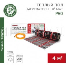 REXANT (51-0016) Тёплый пол, нагревательный мат PRO RNX-4-880 4м?, 0,5х8м, 880Вт двухжильный, с экраном