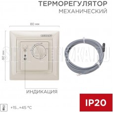REXANT (51-0563) механический RX-308B бежевый (совместим с Legrand серии Valena)