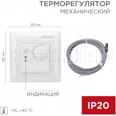 REXANT (51-0562) механический RX-308B белый (совместим с Legrand серии Valena)