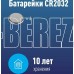 КОСМОС KOC2032BL4 серебро