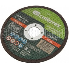 СИБРТЕХ Круг отрезной по металлу, 125 х 1,6 х 22,2 мм