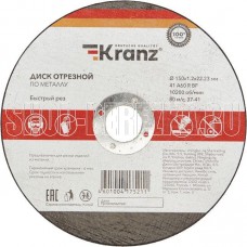 KRANZ (KR-90-0923) Диск отрезной по металлу 150х1,2х22,23мм