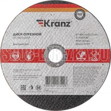 KRANZ (KR-90-0932) Диск отрезной по металлу 180х1,6х22,23мм
