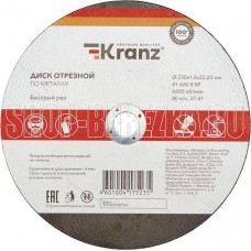 KRANZ (KR-90-0943) Диск отрезной по металлу 230х1,8х22,23мм