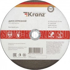 KRANZ (KR-90-0944) Диск отрезной по металлу 230х2,0х22,23мм