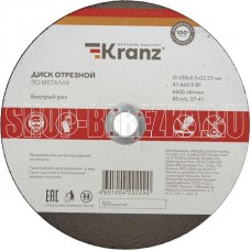 KRANZ (KR-90-0945) Диск отрезной по металлу 230х2,5х22,23мм