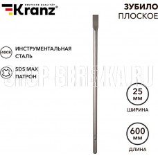 KRANZ (KR-91-0223) Зубило плоское 18х25х600мм, SDS MAX