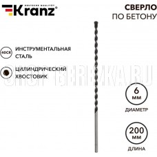 KRANZ (KR-91-0310) Сверло по бетону 6х200мм, цилиндрический хвостовик