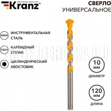 KRANZ (KR-91-0323) Сверло универсальное твердосплавное, 10мм