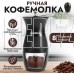 POMIDORO POMI D'ORO P185605 Assistenza Кофемолка ручная жернового типа