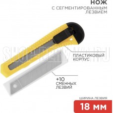 REXANT (12-4909-8) Набор нож с сегментированным лезвием + комплект сменных лезвий (10 шт)