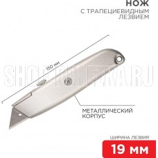 REXANT (12-4907) Нож с трапециевидным выдвижным лезвием