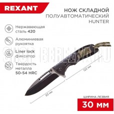 REXANT (12-4911-2) Нож складной полуавтоматический Hunter