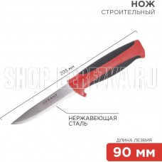 REXANT (12-4922) Нож строительный нержавеющая сталь лезвие 90мм