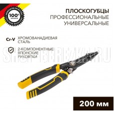 KRANZ (KR-12-4655-5) Плоскогубцы профессиональные многофункциональные 200мм
