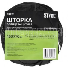 STVOL SZS09 на лобовое стекло 150*70 см, полиэстер