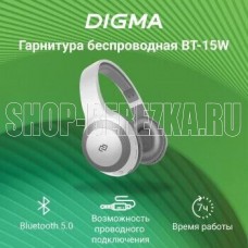 DIGMA BT-15W белый DIGMA BT-15W белый