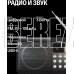 SOUNDMAX SM-RD2116 чёрный