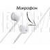 BOROFONE (6931474735294) BM54 White