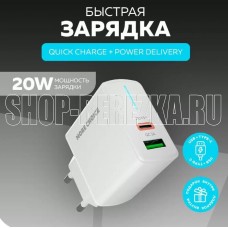 MORE CHOICE (4620202551252) NC61a White - 1USB+1USB-C 3.0A PD 20W+QC3.0 быстрая зарядка для Type-C