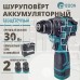 EDON AD-16CBL черный/зеленый 28006 16В, 2аккум., бесщеточный