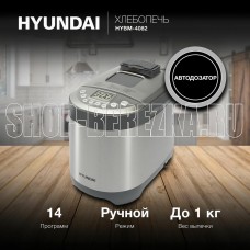 HYUNDAI HYBM-4082 550Вт серый/серебристый