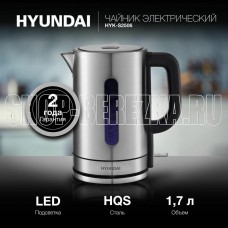 HYUNDAI HYK-S2506 1.7л. 2200Вт серебристый (металл)