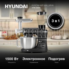 HYUNDAI HYM-S8591 планетар.вращ. 1500Вт черный/серебристый