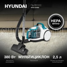 HYUNDAI HYV-C5460 2200Вт белый/бирюзовый