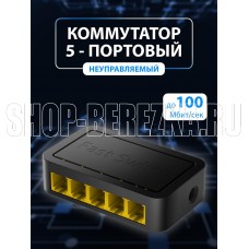 CUDY FS105D, неуправляемый