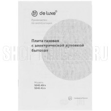 DE LUXE 5040.41гэ(кр)чр 010 (516100) нерж. сталь