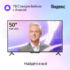 ЯНДЕКС 50