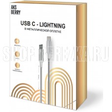 AKSBERRY (6900288570018) X161 Spring USB C to Lightning 9V/3A, 27W 1м в металлической оплетке, серебристый