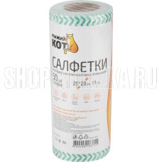РЫЖИЙ КОТ Салфетки из спанлейса в рулоне с перфорацией 20*20см, 45 г/м, 50 шт. (109131)