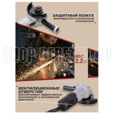 РЕСАНТА УШМ-125/1100Э