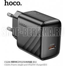 HOCO (6942007639750) CS24A 1Type-C PD 25W быстрая зарядка , Black