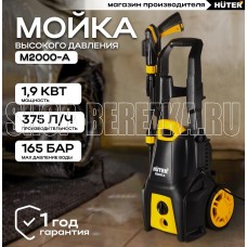HUTER M2000-A [70/8/25]