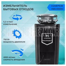 HARPER HWD-400D02