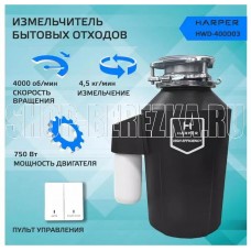 HARPER HWD-400D03