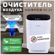 HARPER KC-21