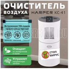 HARPER KC-41