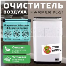 HARPER KC-51 HARPER KC-51