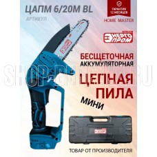 ЭНЕРГОПРОМ Home Master ЦАПМ-6/20М BL 00-00025200
