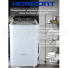 HORIZONT WM-4601W